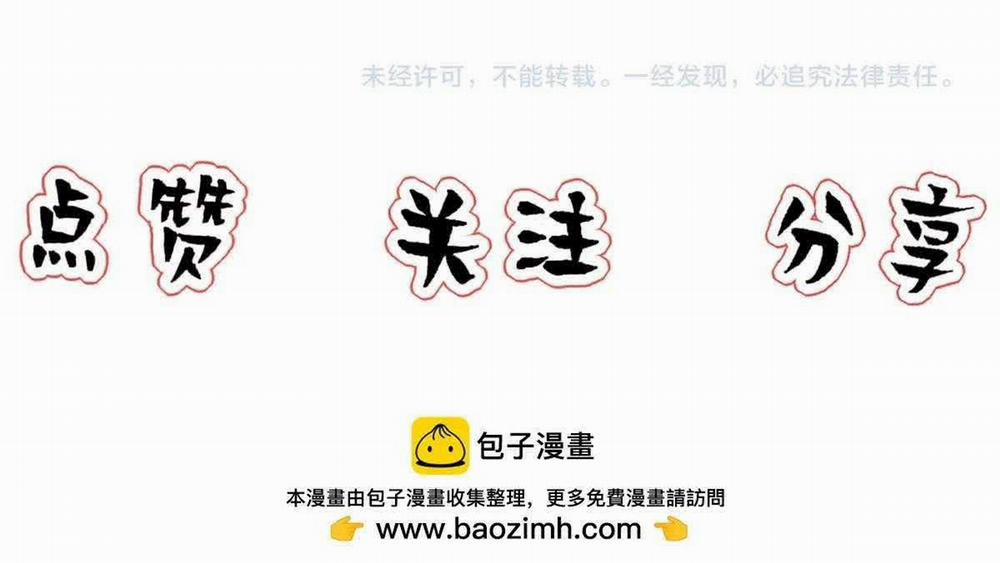 Bảo Bối Ngoan, Không Thể Cắn 69 trang 43