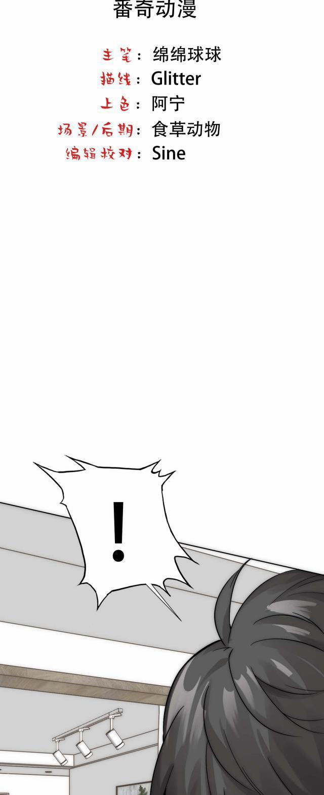 Bảo Bối Ngoan, Không Thể Cắn 7 trang 2