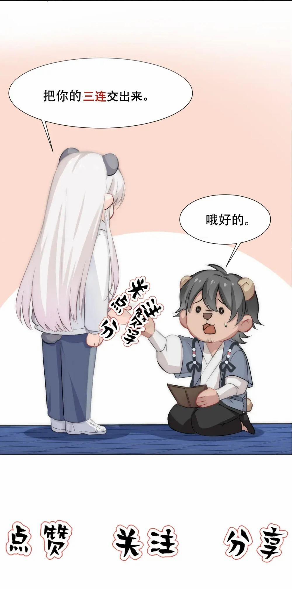 Bảo Bối Ngoan, Không Thể Cắn 70 hachiennhom trang 48