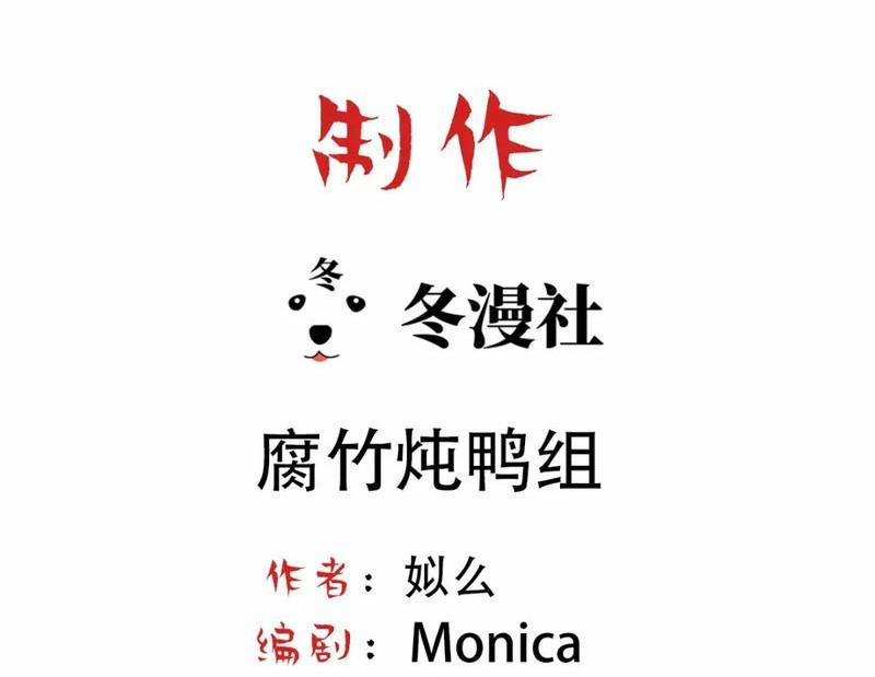 Bảo Bối Ngoan, Không Thể Cắn 71 trang 2