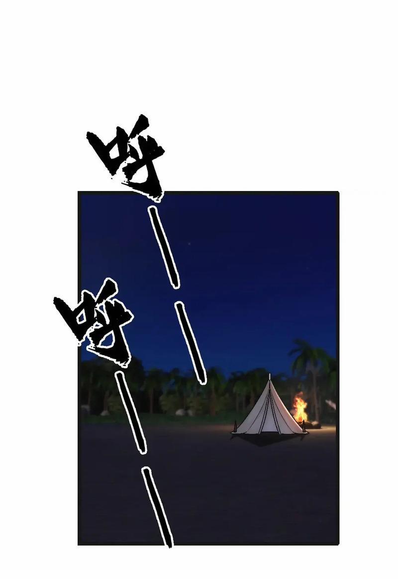 Bảo Bối Ngoan, Không Thể Cắn 72 trang 21