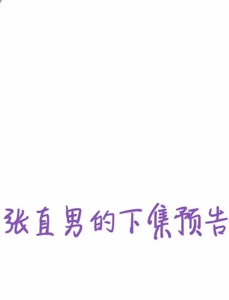 Bảo Bối Ngoan, Không Thể Cắn 72 trang 29