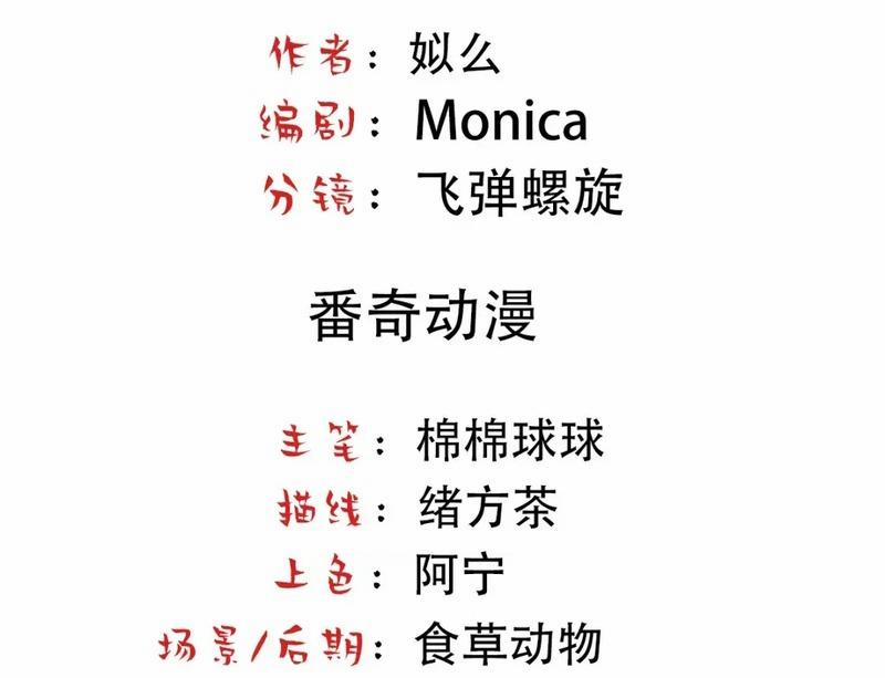 Bảo Bối Ngoan, Không Thể Cắn 72 trang 3