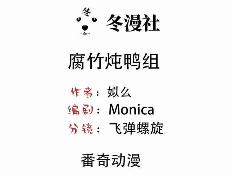 Bảo Bối Ngoan, Không Thể Cắn 73 trang 3