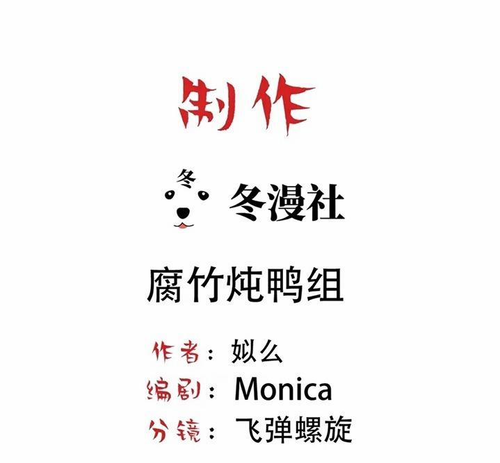 Bảo Bối Ngoan, Không Thể Cắn 74 trang 2