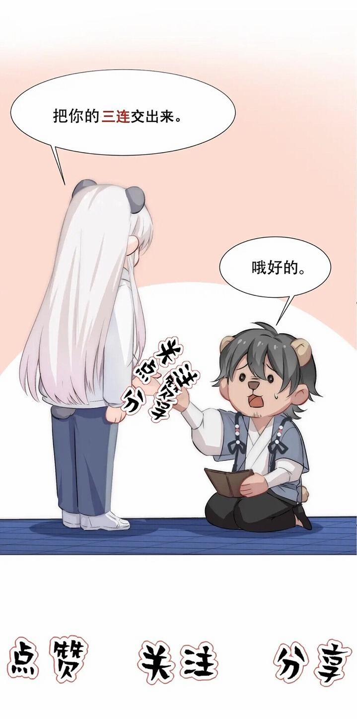 Bảo Bối Ngoan, Không Thể Cắn 74 trang 42