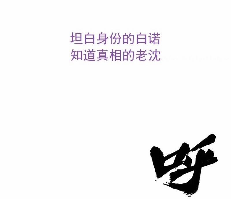 Bảo Bối Ngoan, Không Thể Cắn 75 trang 33