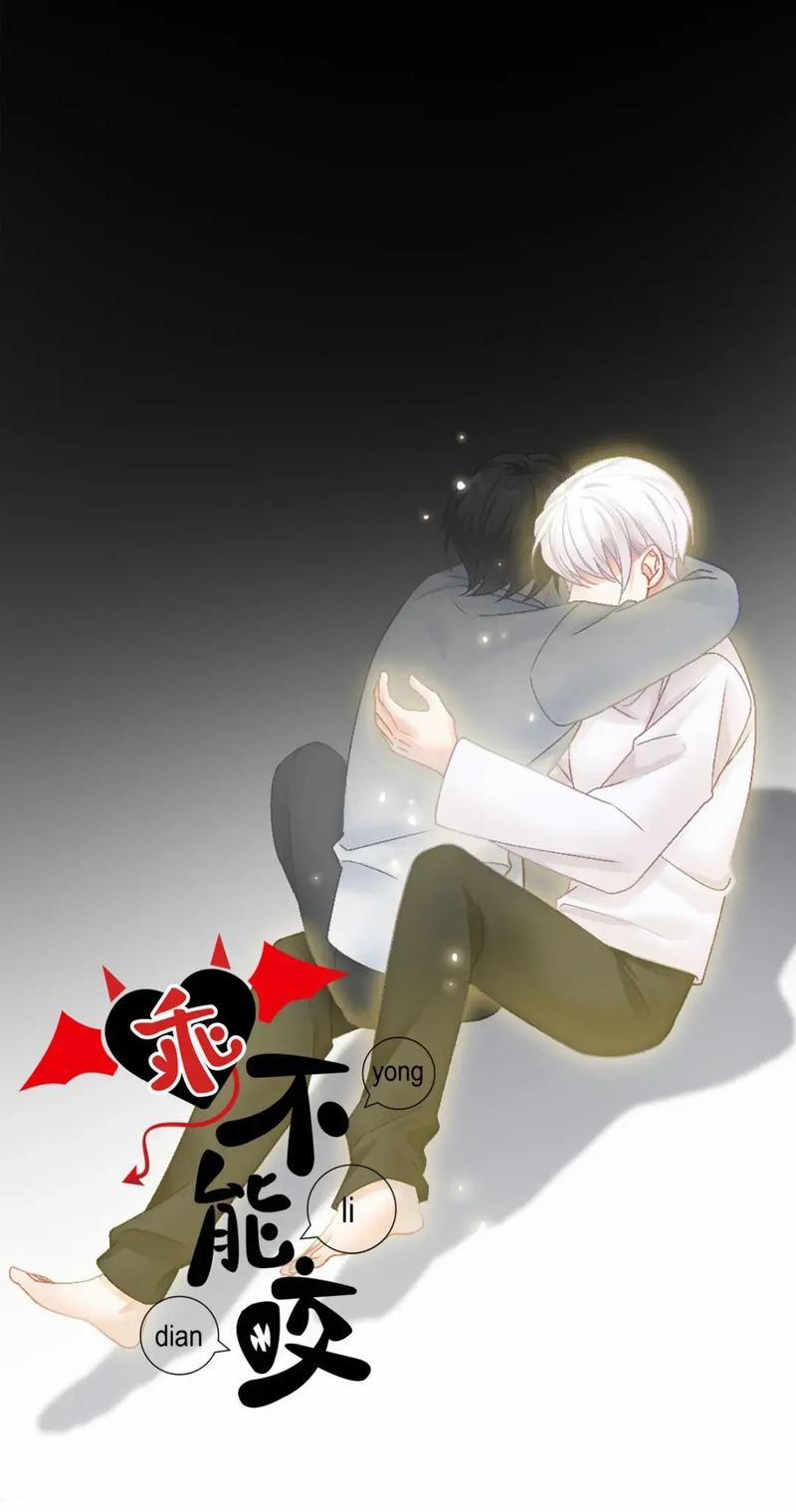 Bảo Bối Ngoan, Không Thể Cắn 84 trang 1