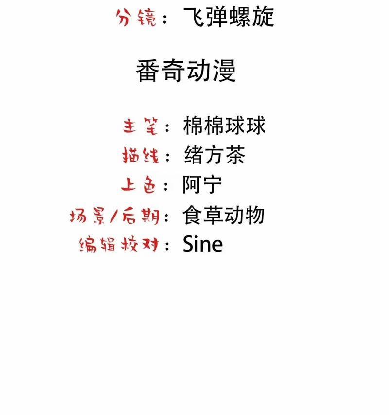 Bảo Bối Ngoan, Không Thể Cắn 84 trang 3