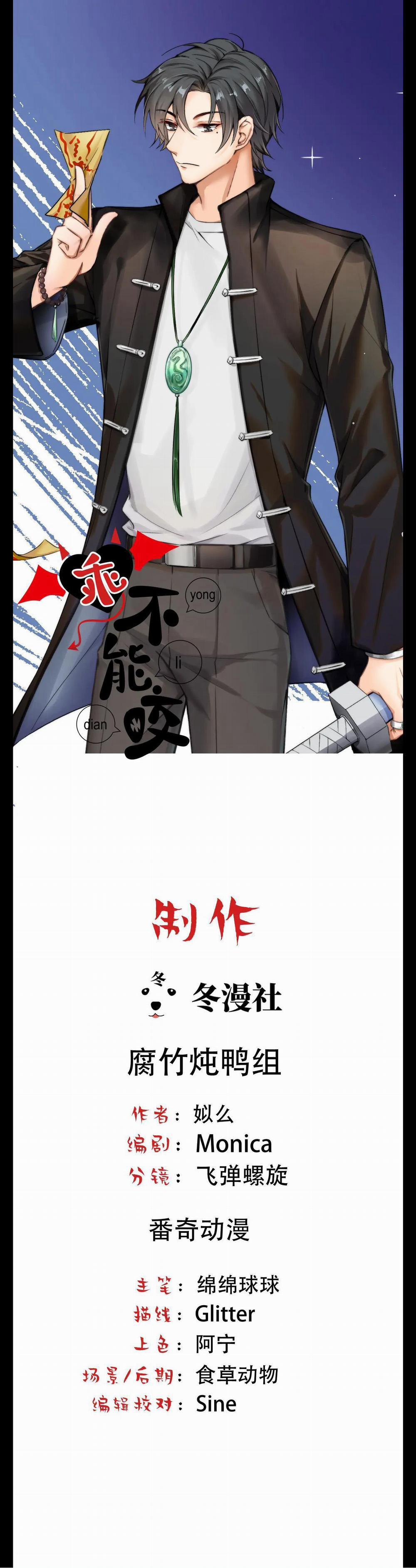 Bảo Bối Ngoan, Không Thể Cắn 9 trang 1