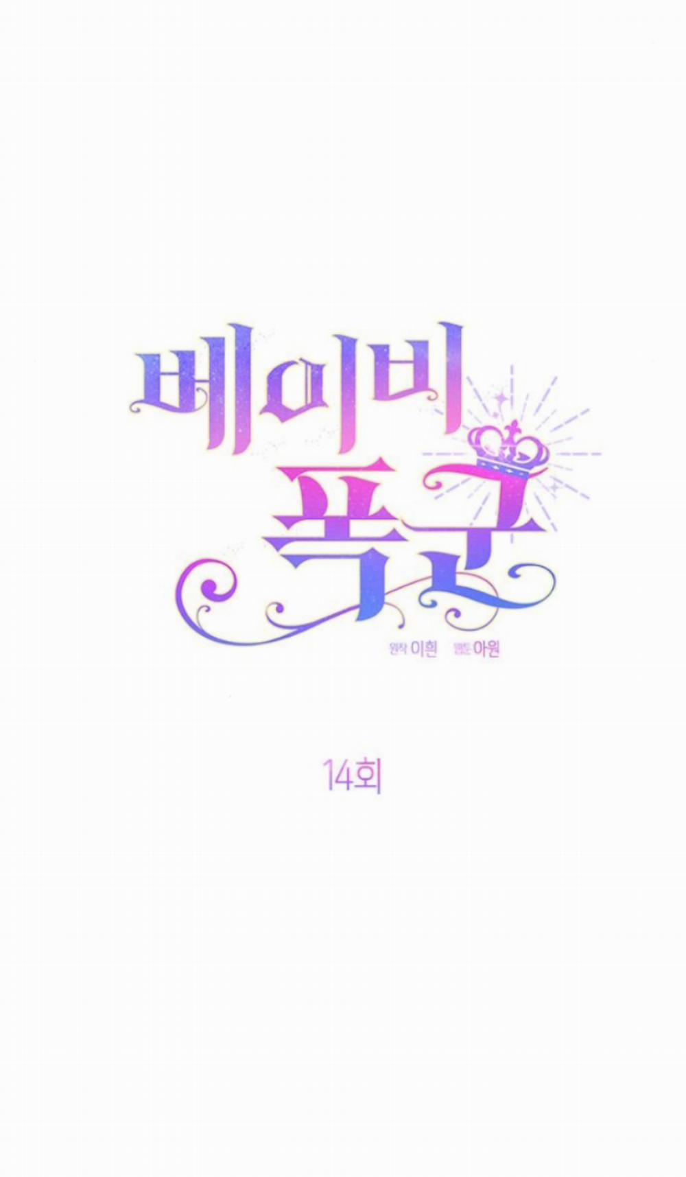 Bạo Chúa Bé Con 14.1 trang 27