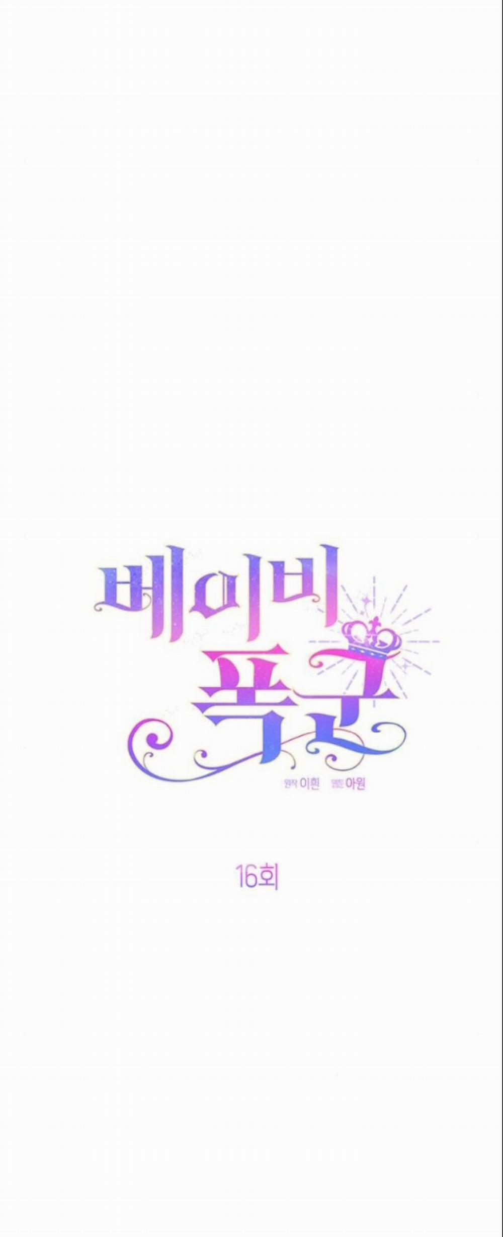 Bạo Chúa Bé Con 16.1 trang 15