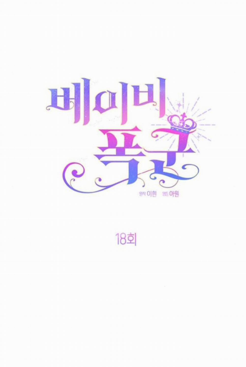 Bạo Chúa Bé Con 18.1 trang 42