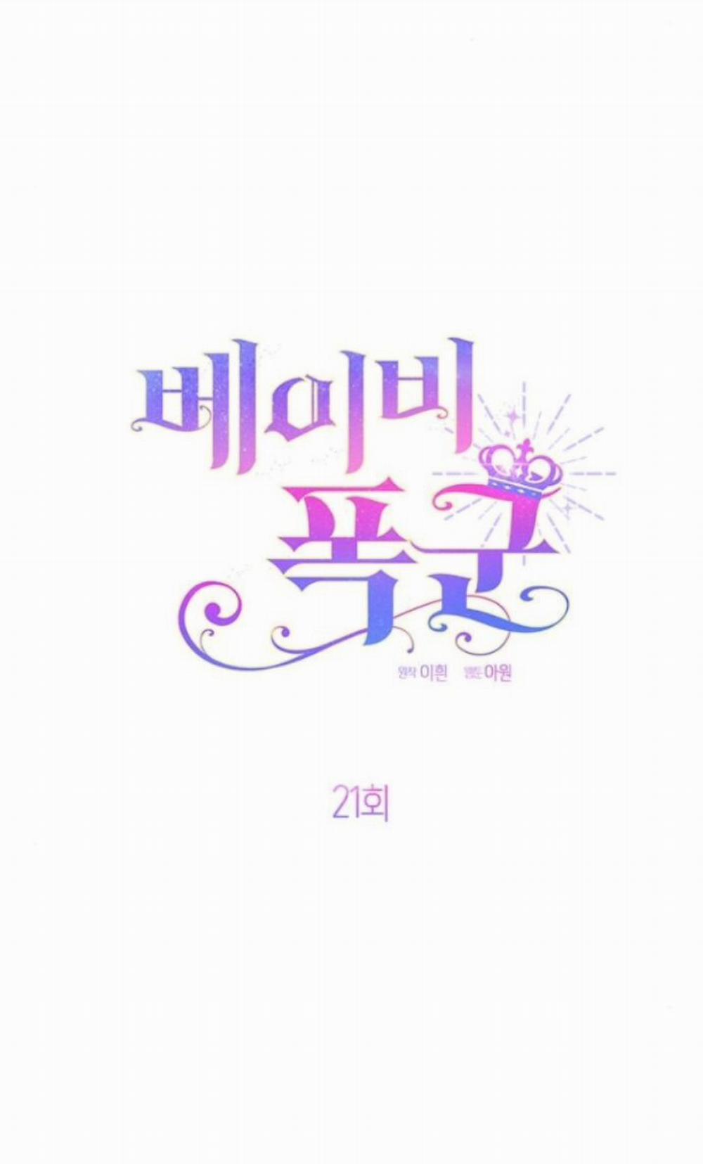 Bạo Chúa Bé Con 21.1 trang 36