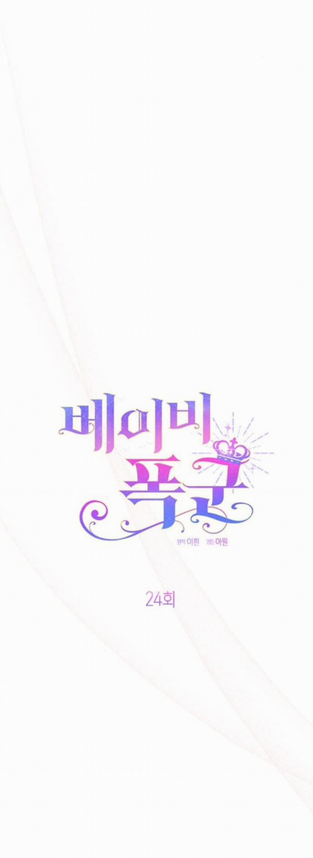 Bạo Chúa Bé Con 24.2 trang 10