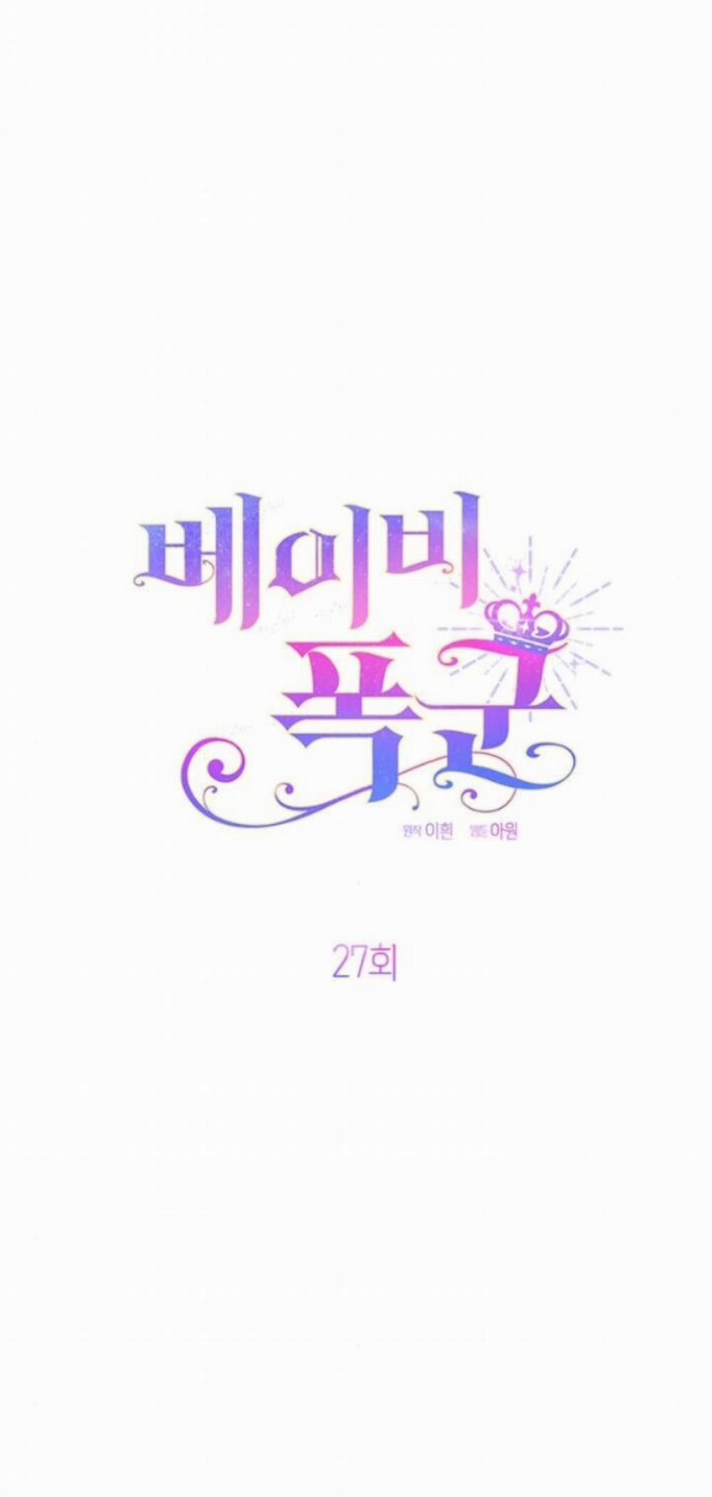 Bạo Chúa Bé Con 27.1 trang 8