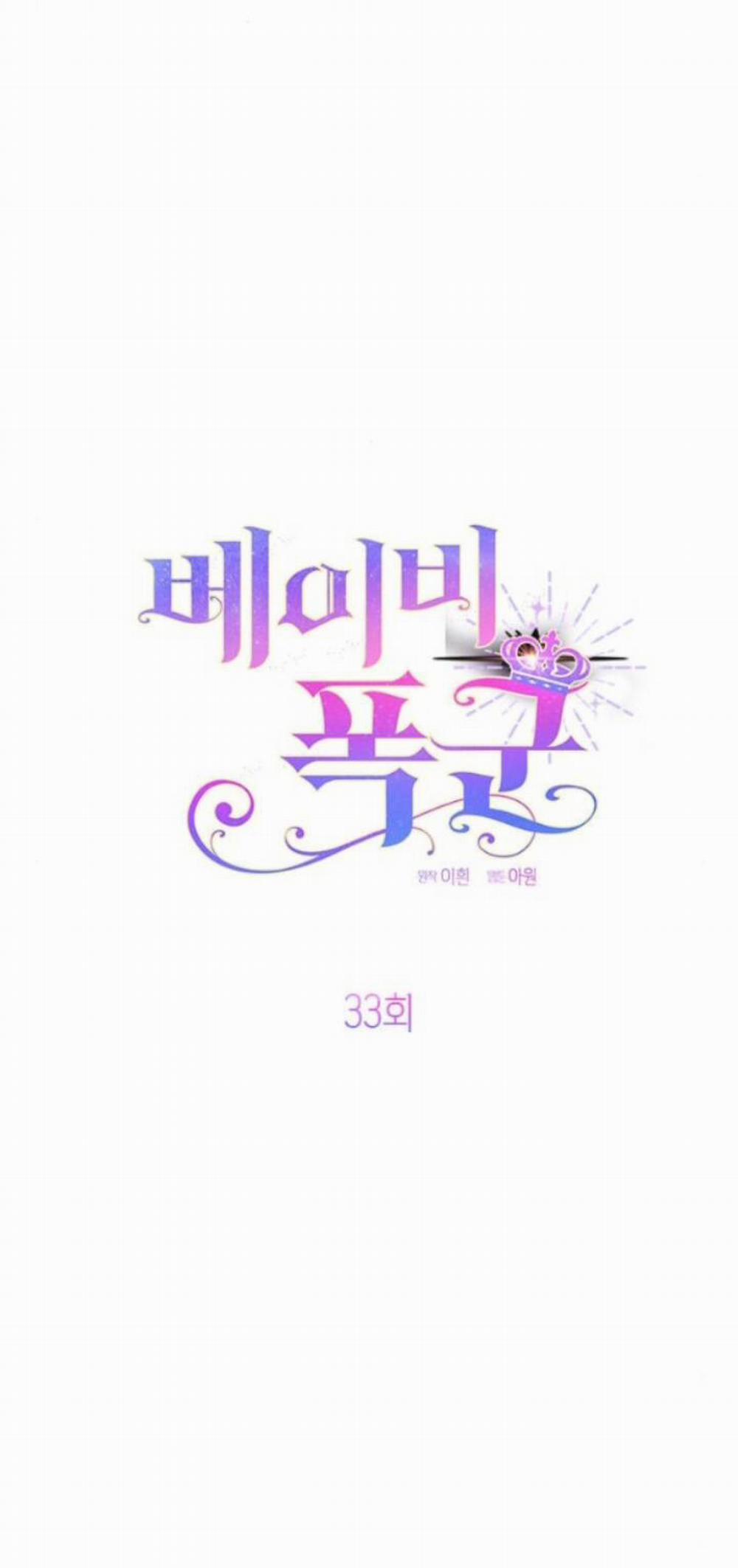 Bạo Chúa Bé Con 33.2 trang 13