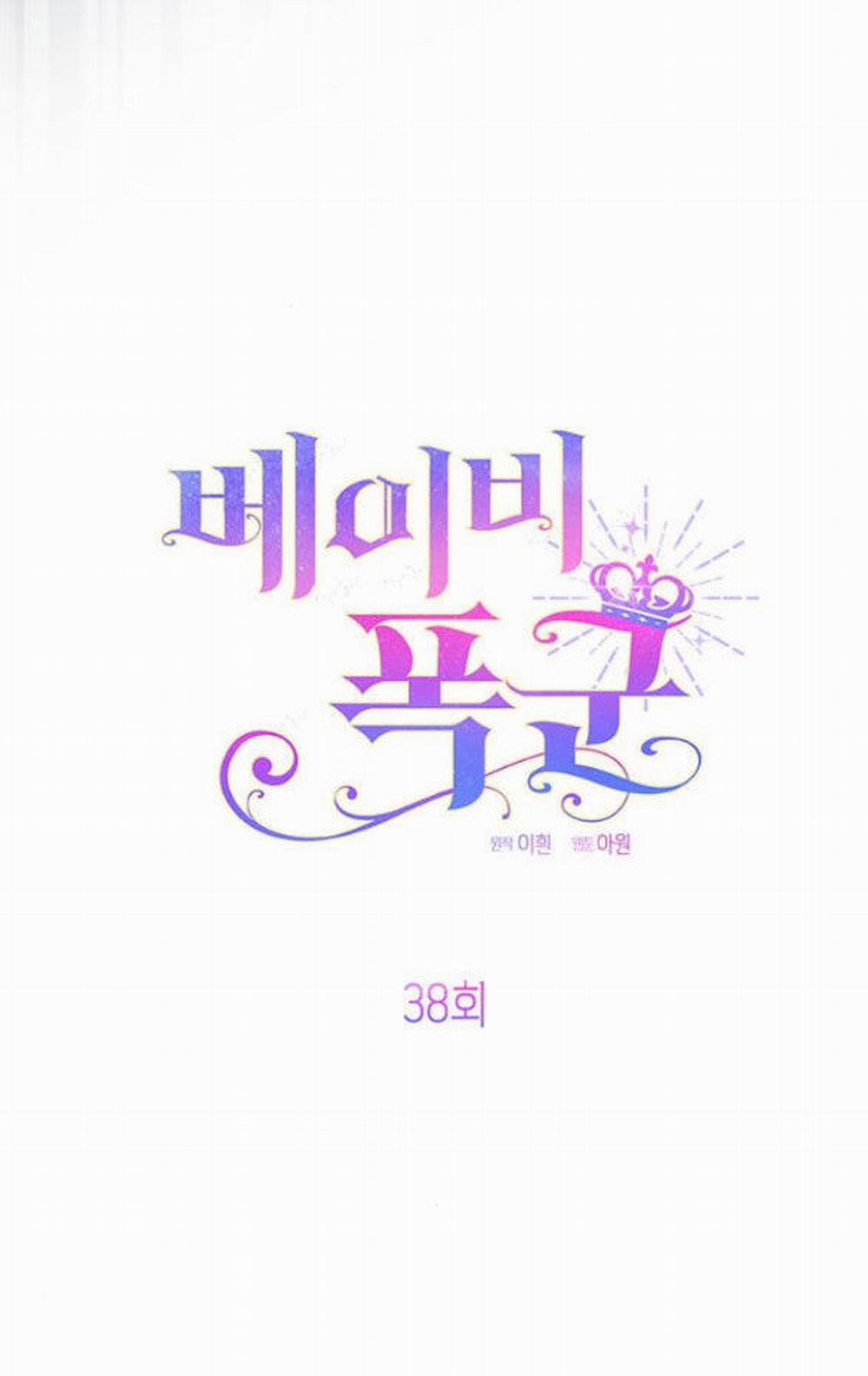 Bạo Chúa Bé Con 38.1 trang 25