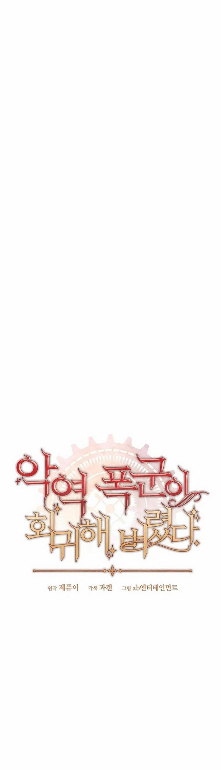 Bạo Chúa Độc Ác Trở Lại 12 trang 40