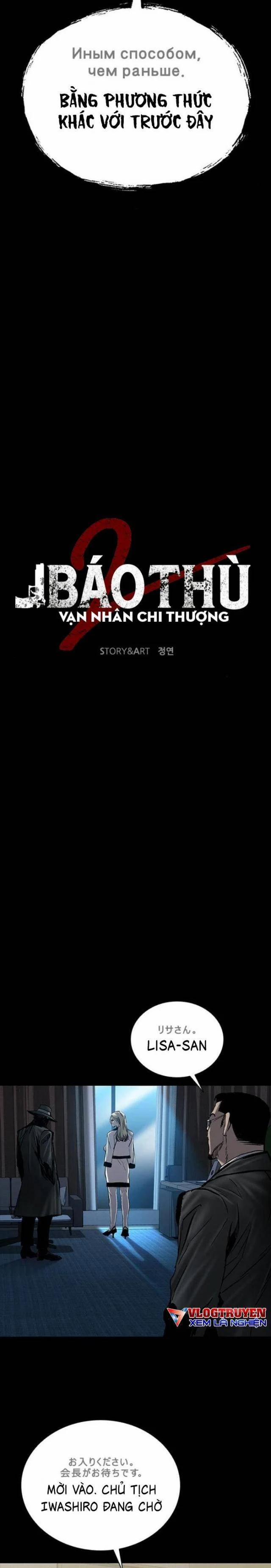 Báo Thù 2: Vạn Nhân Chi Thượng 69 trang 2