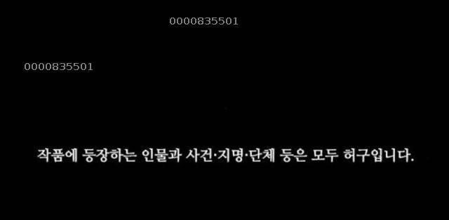 Báo Thù 2: Vạn Nhân Chi Thượng 70 trang 30