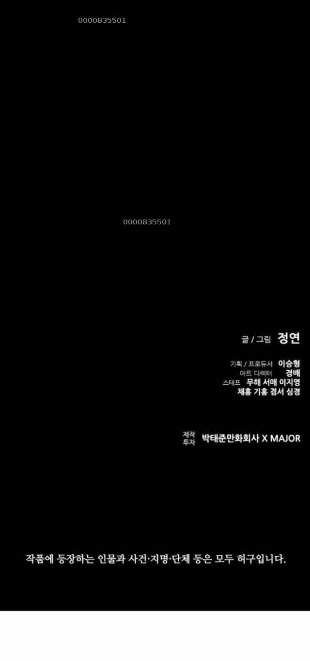 Báo Thù 2: Vạn Nhân Chi Thượng 71 trang 43