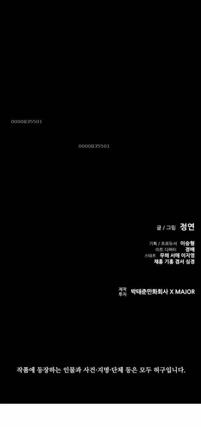 Báo Thù 2: Vạn Nhân Chi Thượng 72 trang 34