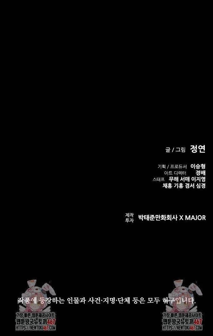 Báo Thù 2: Vạn Nhân Chi Thượng 85 trang 11