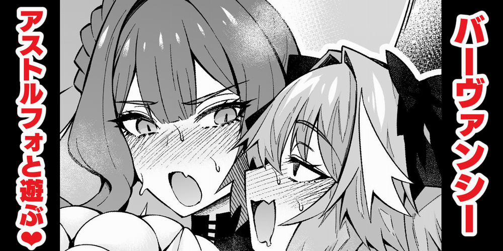 Baobhan Sith, Astolfo to Asobu (Fate/Grand Order) Oneshot trang 2
