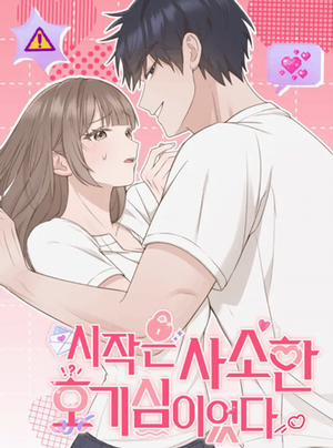 Đọc truyện tranh Bắt Đầu Bằng Sự Tò Mò