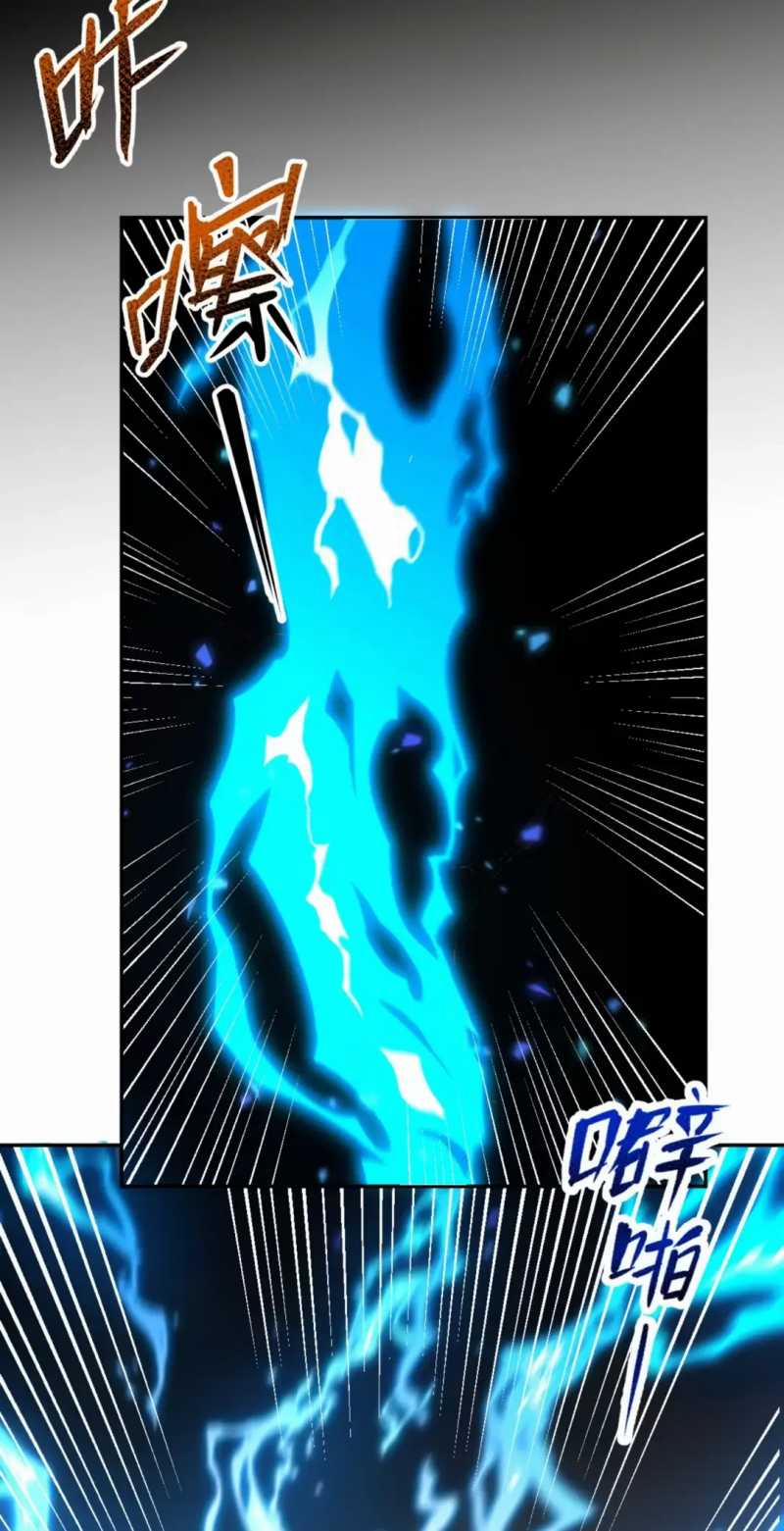 Bắt Đầu Chấn Kinh Nữ Đế Lão Bà, Ta Vô Địch! 19 trang 16