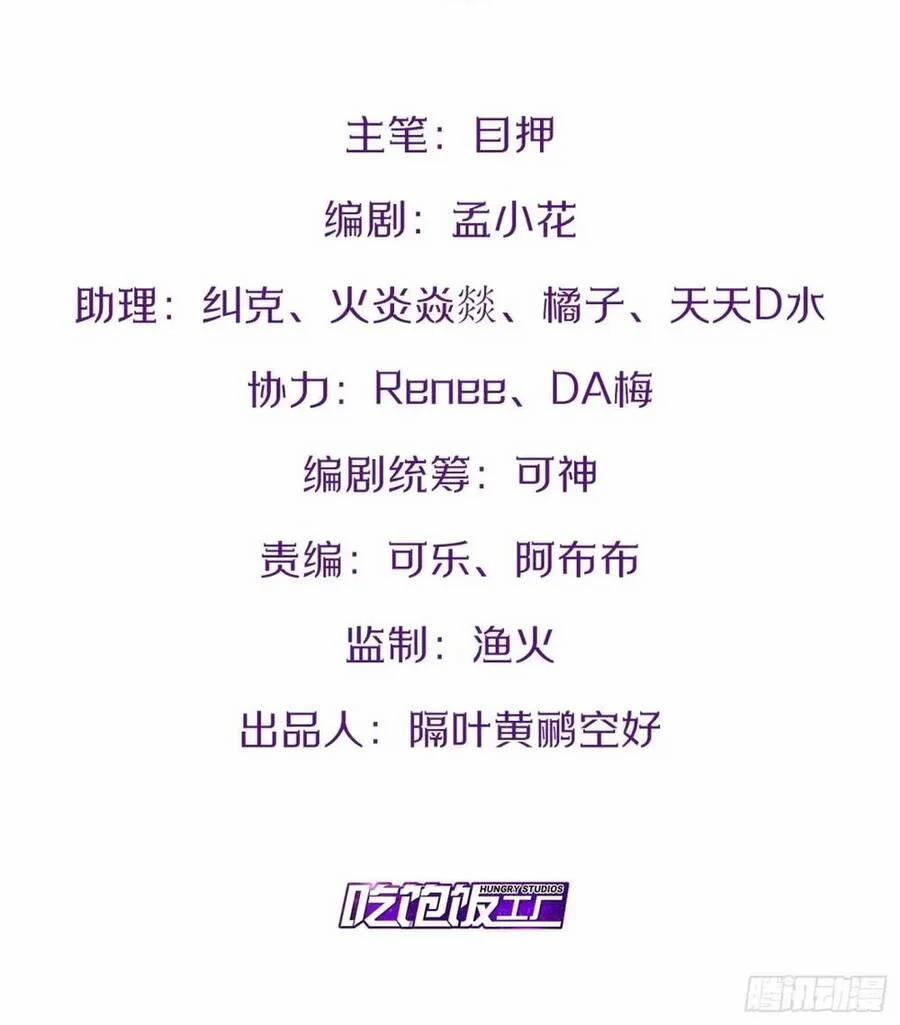 Bắt Đầu Làm Đầy Điểm Mị Lực 61 trang 2