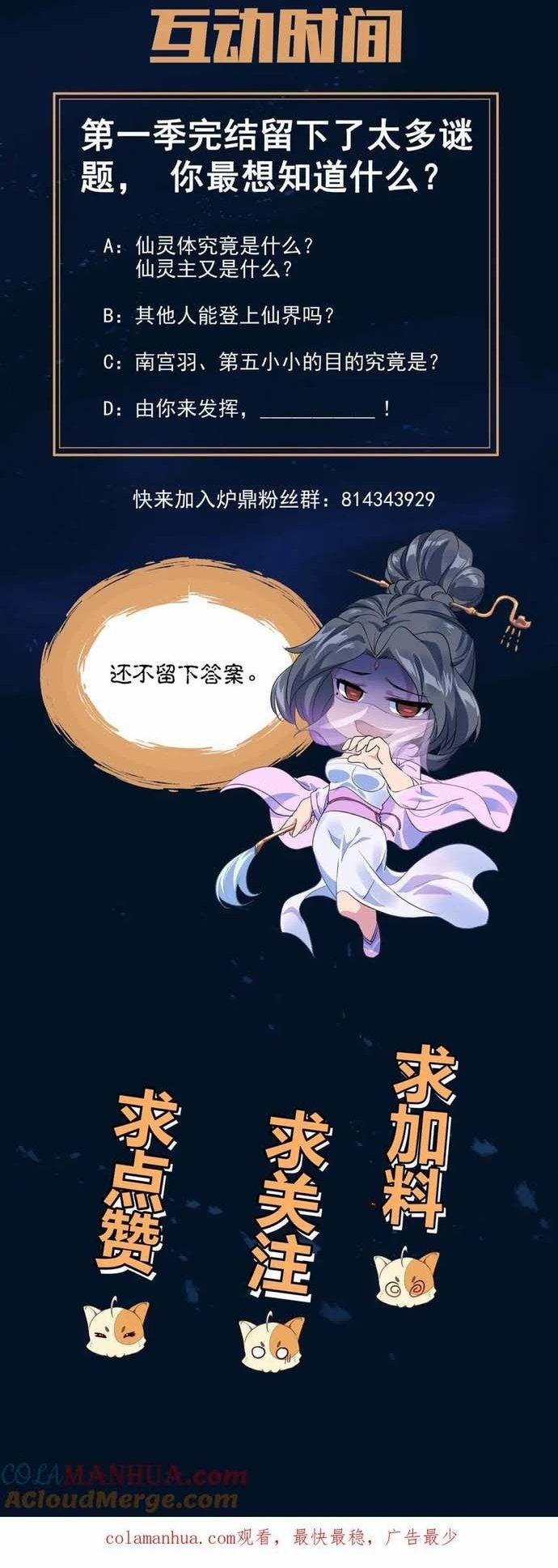 Bắt Đầu Quật Khởi Từ Làm Lô Đỉnh 101 trang 20