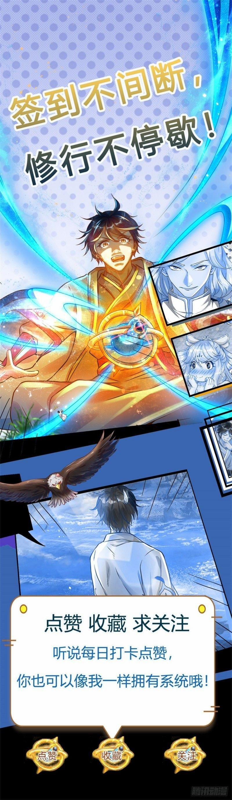 Bắt Đầu Với Chí Tôn Đan Điền 6 trang 30