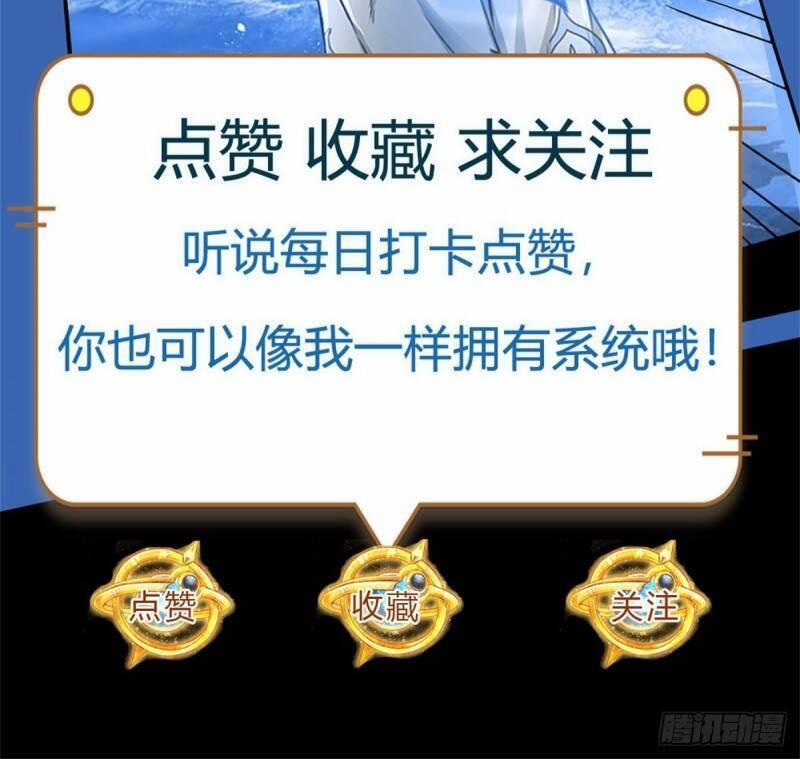 Bắt Đầu Với Chí Tôn Đan Điền 6 trang 31