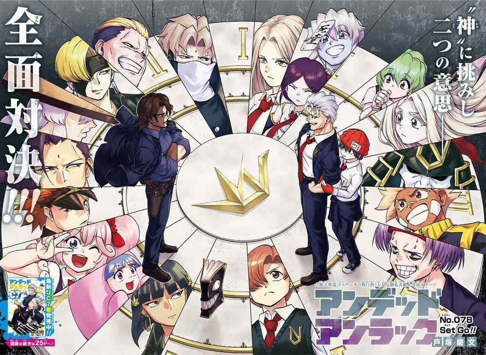 Bất Hạnh Và Bất Tử 78 trang 1