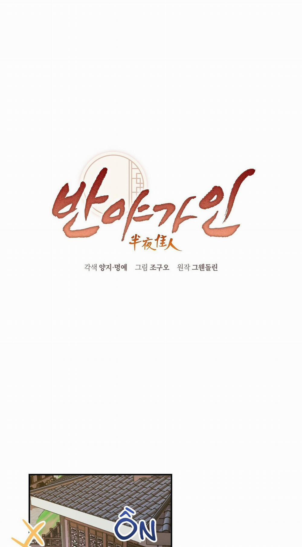 Bát Nhã Giai Nhân 2 trang 1