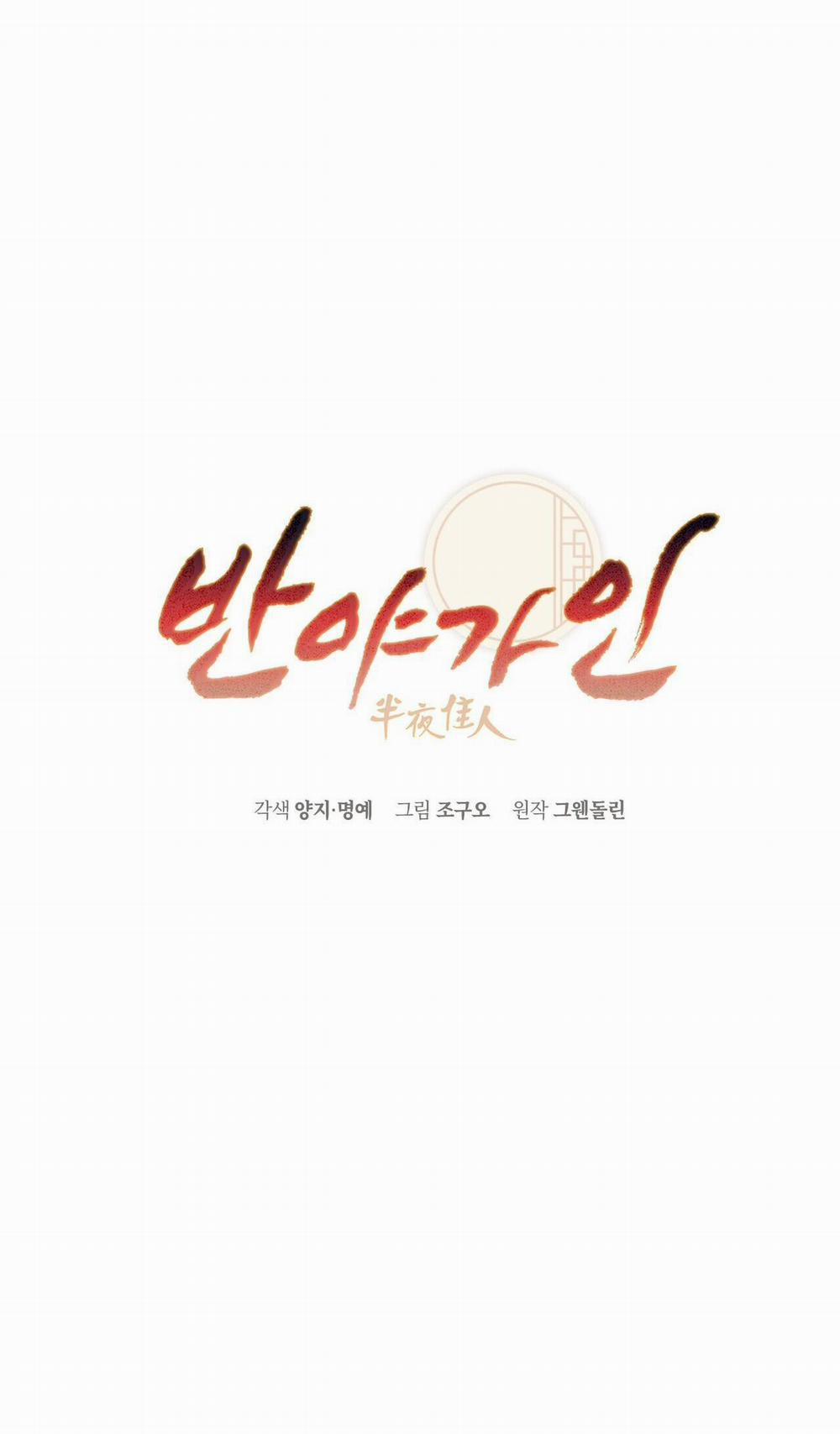 Bát Nhã Giai Nhân 50 trang 3