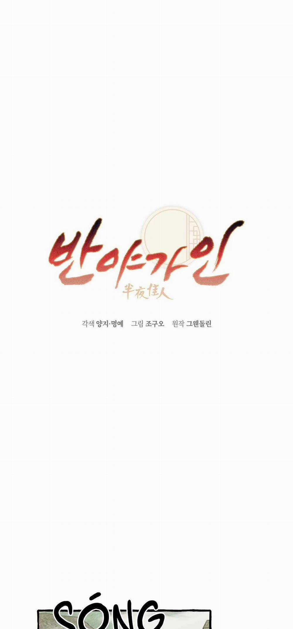 Bát Nhã Giai Nhân 71 trang 1