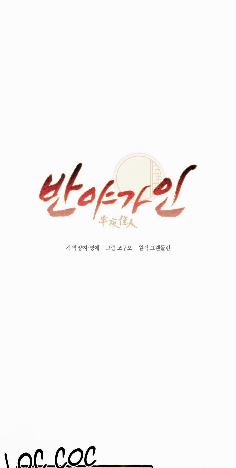 Bát Nhã Giai Nhân 75 trang 1