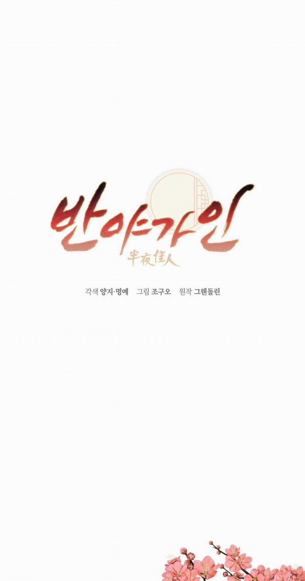 Bát Nhã Giai Nhân 76 trang 7