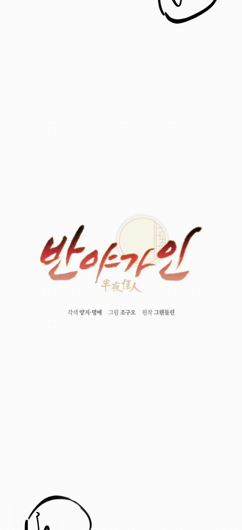 Bát Nhã Giai Nhân 79 trang 18