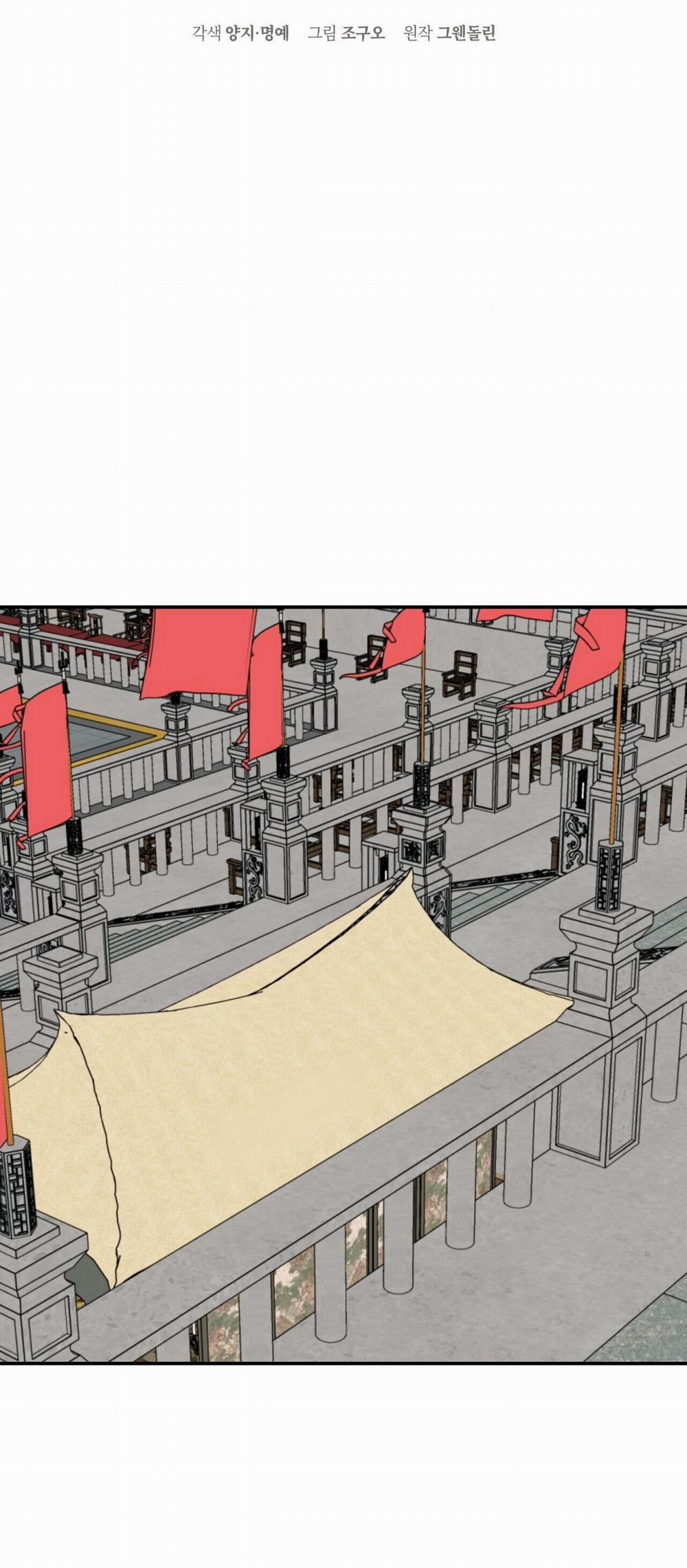 Bát Nhã Giai Nhân 82 Ngoại truyện 6 trang 17