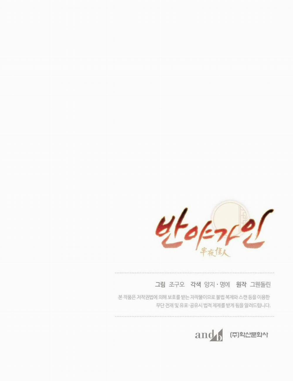 Bát Nhã Giai Nhân 85 trang 56