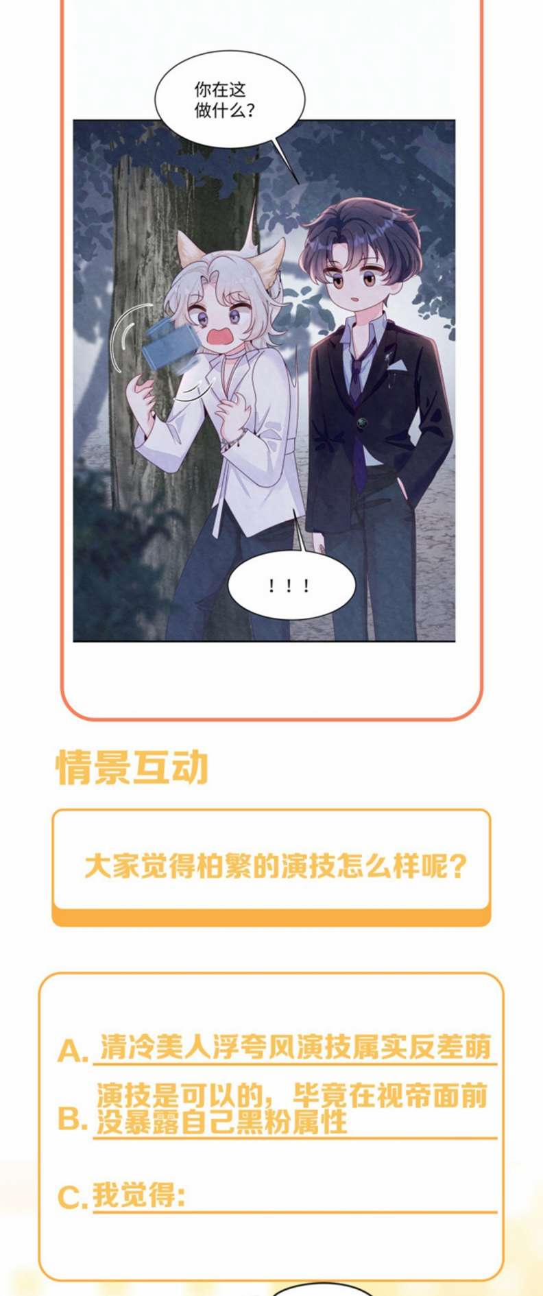 Bất Thủ A Đức 1 trang 48