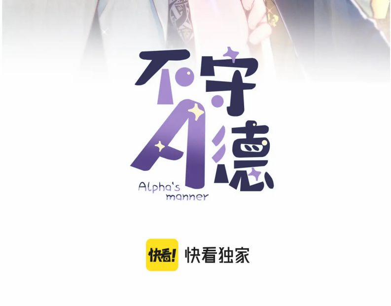 Bất Thủ A Đức 10 trang 2