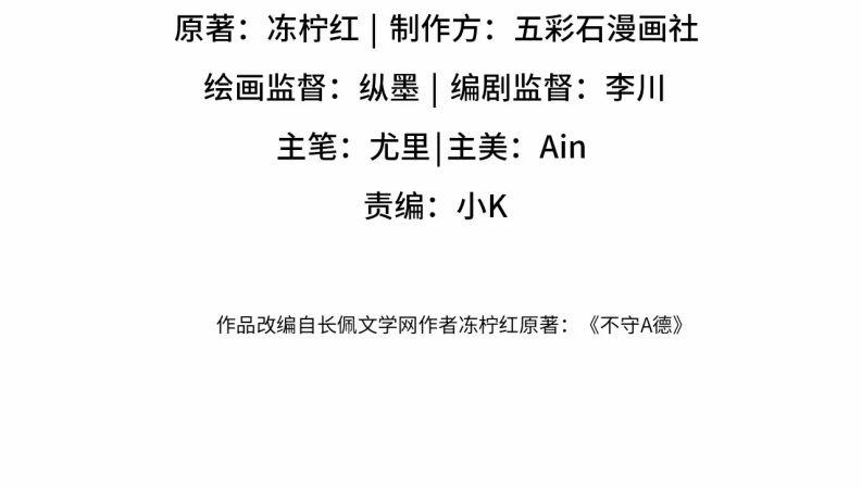 Bất Thủ A Đức 8 trang 3