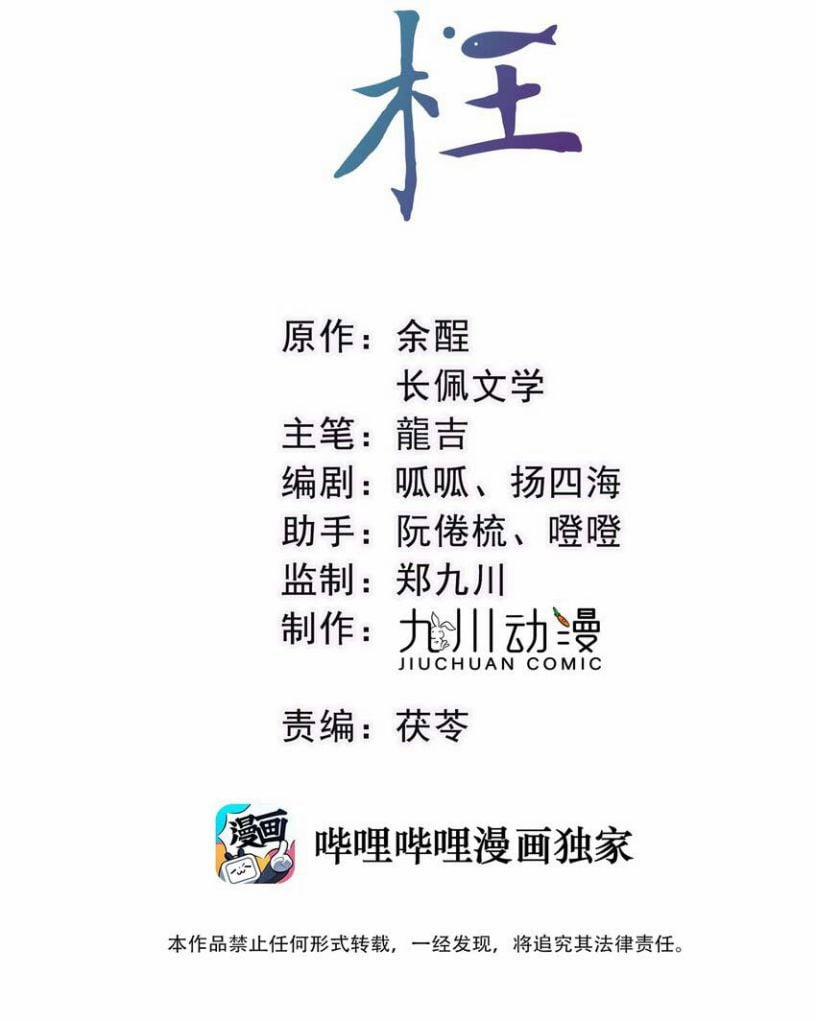 Bất Uổng 11 trang 2