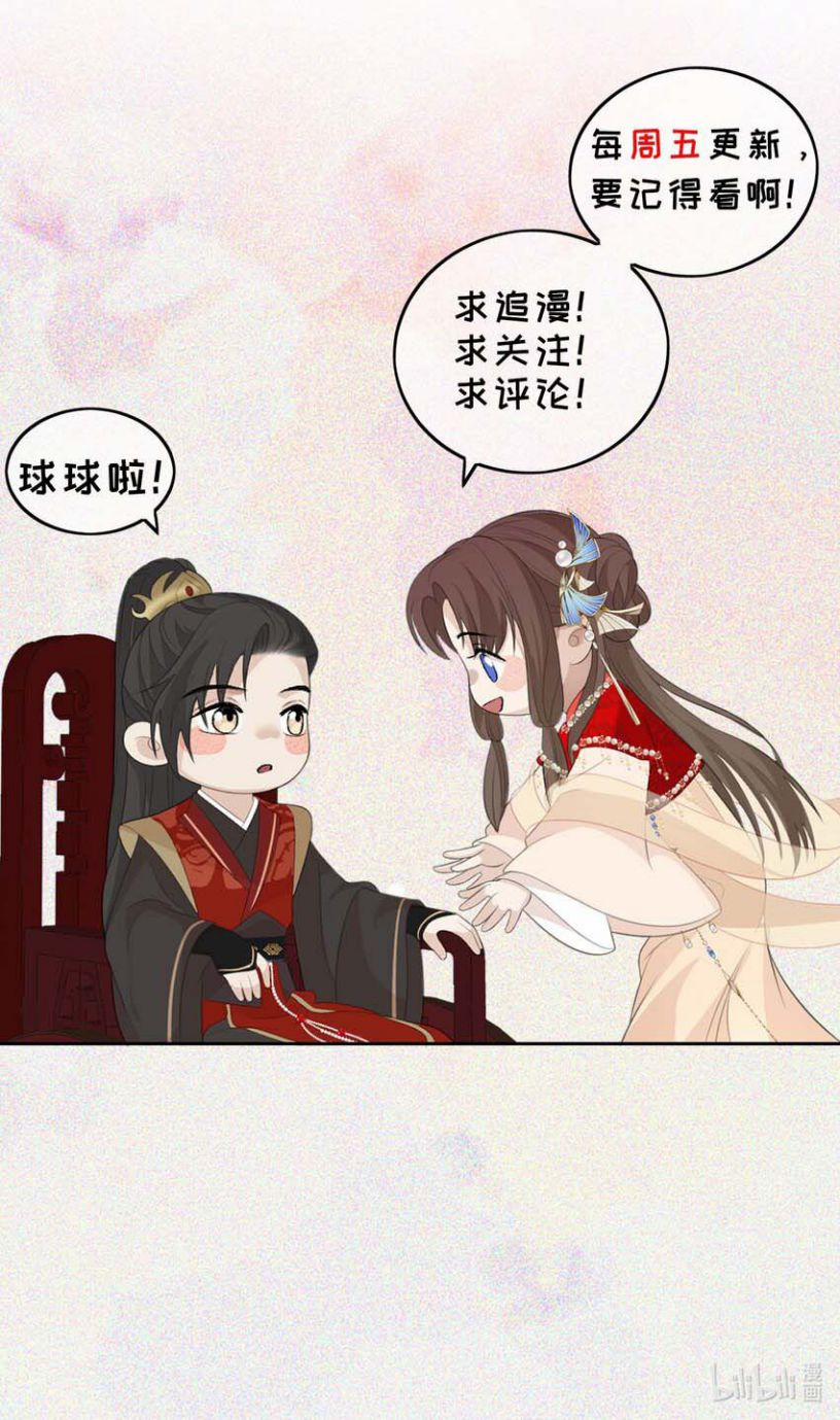 Bất Uổng 11 trang 30