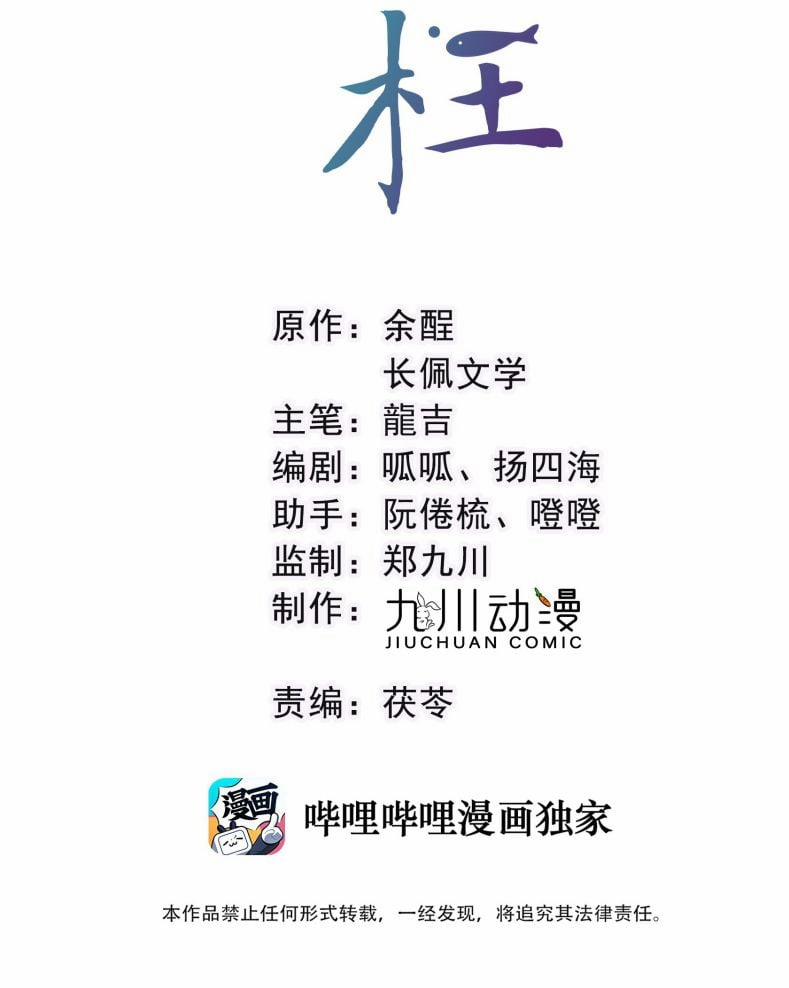 Bất Uổng 27 trang 1